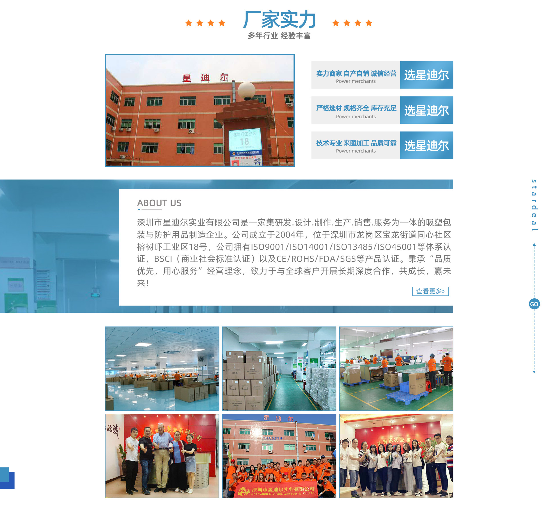 厂家实力 厂家实力